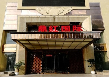 革吉商务KTV少爷哪家最开放-鼎红国际KTV消费价格玩乐点评